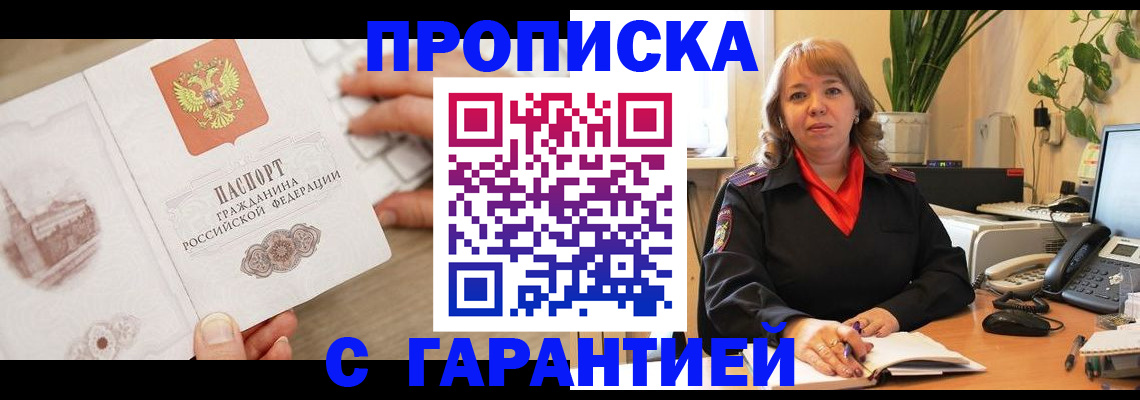 временная прописка в Нижней Салде