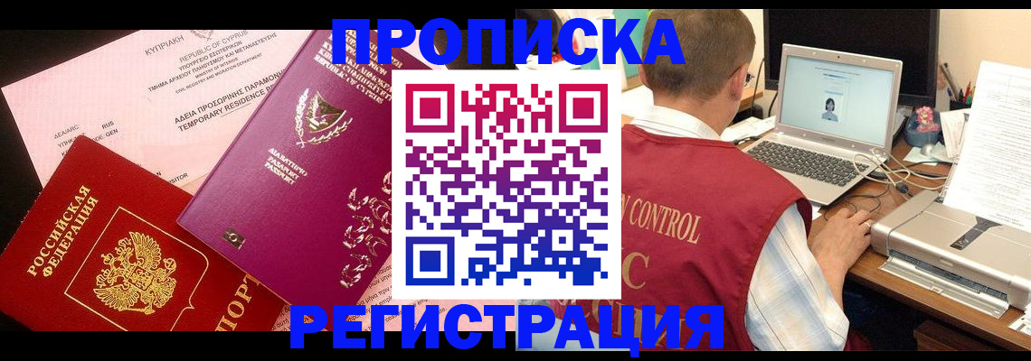 прописка для военкомата в Нижней Салде