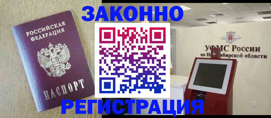 миграционный учет в Нижней Салде